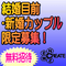 都内の島嶼PRイベント参加者募集