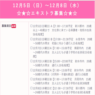 Netflixドラマ富山ロケ