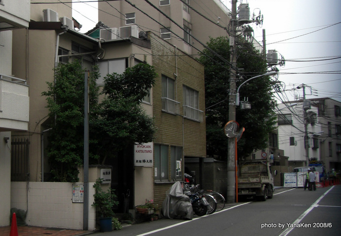旅館 勝太郎(2008)