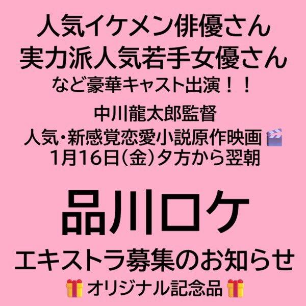 中川龍太郎監督 新作映画