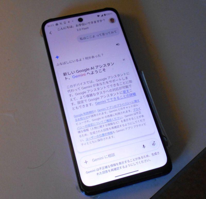 オーケーグーグル、私はここよって言ってみて！