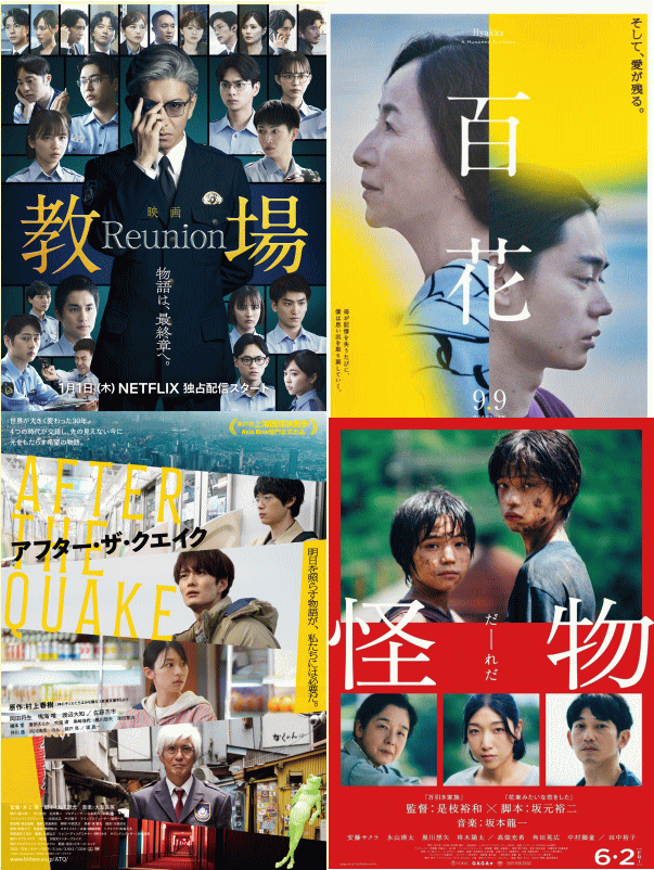 協力作品＞NETFLIX2026お正月配信スケジュールから