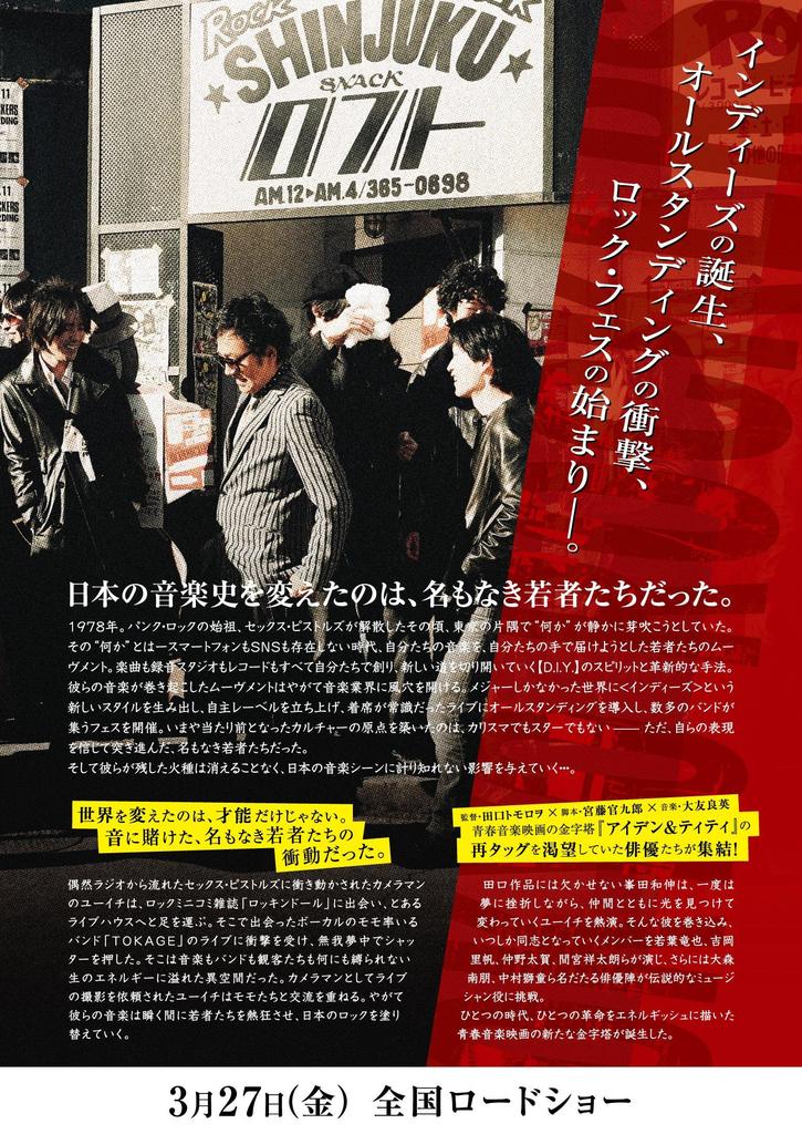 ストリート・キングダム フライヤー裏