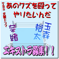 TBS火曜ドラマ「あのクズを殴ってやりたいんだ」エキストラ募集