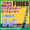 70年代波乱万丈シングルマザー・ロードムービー『FUJIKO』
