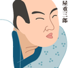 蔦屋重三郎(フリー素材より)