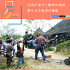 スタジオセディックのホームページ