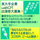 某大手企業webCM出演者大募集