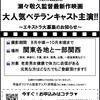 瀬々敬久監督最新作映画エキストラ募集