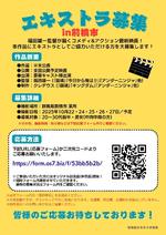 福田雄一監督最新映画エキストラ募集@前橋市
