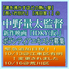 中野量太監督映画『IDKY(仮)』エキストラ募集