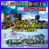 大人気中国人俳優3名主演・日中合作映画エキストラ募集＠北海道旭川周辺