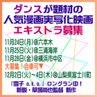 草場尚也監督新作映画エキストラ募集