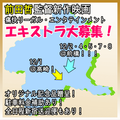 前田哲監督新作映画エキストラ大募集12/1～8＠高崎・前橋