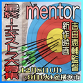 𠮷田恵輔監督新作映画『mentor』エキストラ募集12/8・9@横浜市