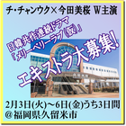 メリーベリーラブ(仮)エキストラ募集