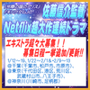 佐藤信介監督Netflix超大作連続ドラマ エキストラ大募集