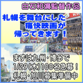 白石和彌監督作品1/29エキストラ募集＠博多
