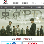 東京P.D.オフィシャルサイト