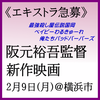 坂元裕吾監督新作映画エキストラ募集
