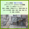 テレビ東京「旅ドラマ(仮)」