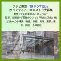 テレビ東京「旅ドラマ(仮)」