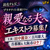 親愛なる夫へ