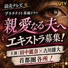 親愛なる夫へ