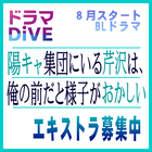陽キャ集団にいる芹沢は、俺の前だと様子がおかしい