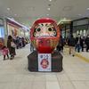 高崎駅(フリー素材より)