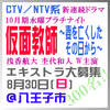 仮面教師～妻を亡くしたその日から～エキストラ募集