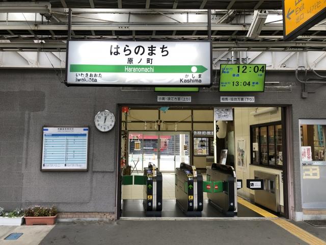 福島県南相馬市「原ノ町」駅](フリー素材より)