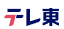 テレ東
