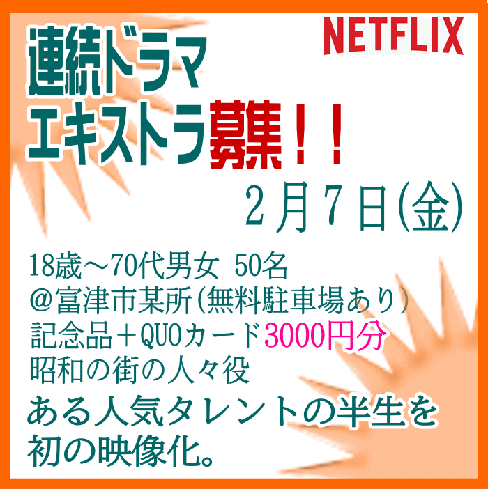 Netflix連続ドラマ