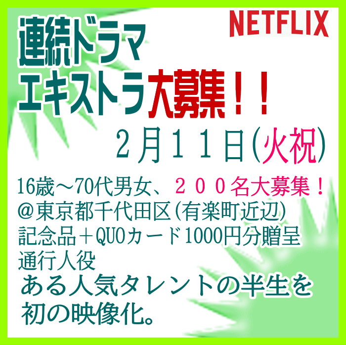 Netflix連続ドラマ