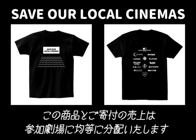 save our local cinemas
