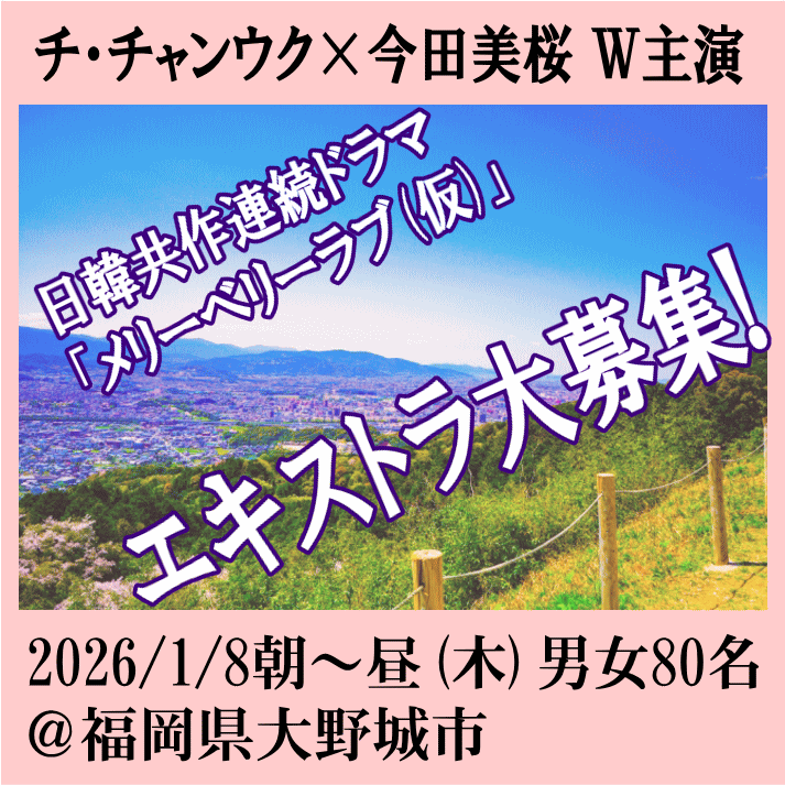 メリーベリーラブ(仮)