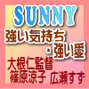 sunny_extra.gif