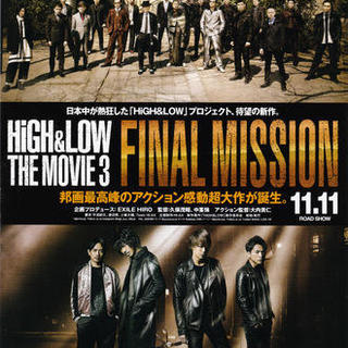 HiGH&LOW THE MOVIE3点セット HiGH&LOW THE MOVIE3点セット