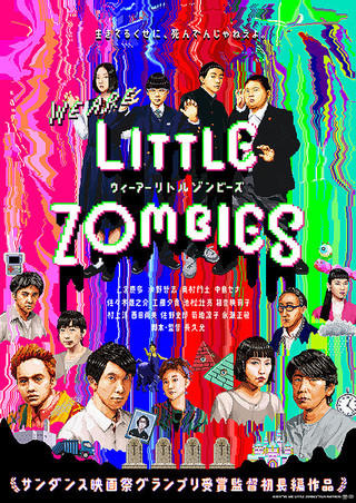 little_zombies_p1.jpg