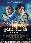fukushima50_p2.jpg