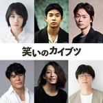 kaibutsu_mv_p1.jpg