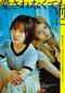 愛されなくても別に(井樫彩監督・脚本)