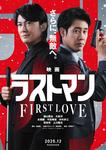 lastman_mv_p1.jpg