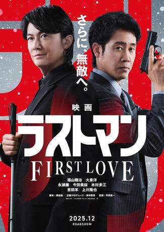 lastman_mv_p1.jpg
