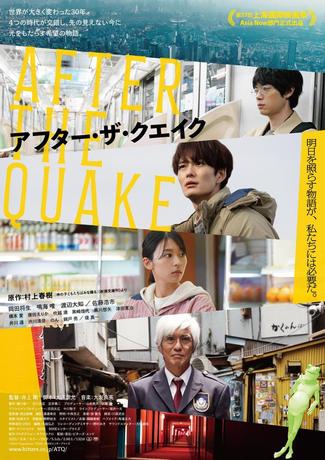 after_the_quake_p1.jpg