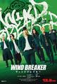 WIND BREAKER / ウィンドブレイカー