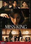 miss_king_p0.jpg