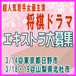 「ミス・キング」エキストラ募集当時のアイコン(2025/3)