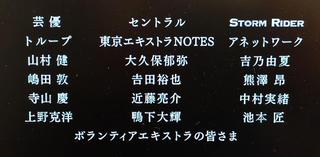 猿楽町で会いましょう エキストラのクレジット